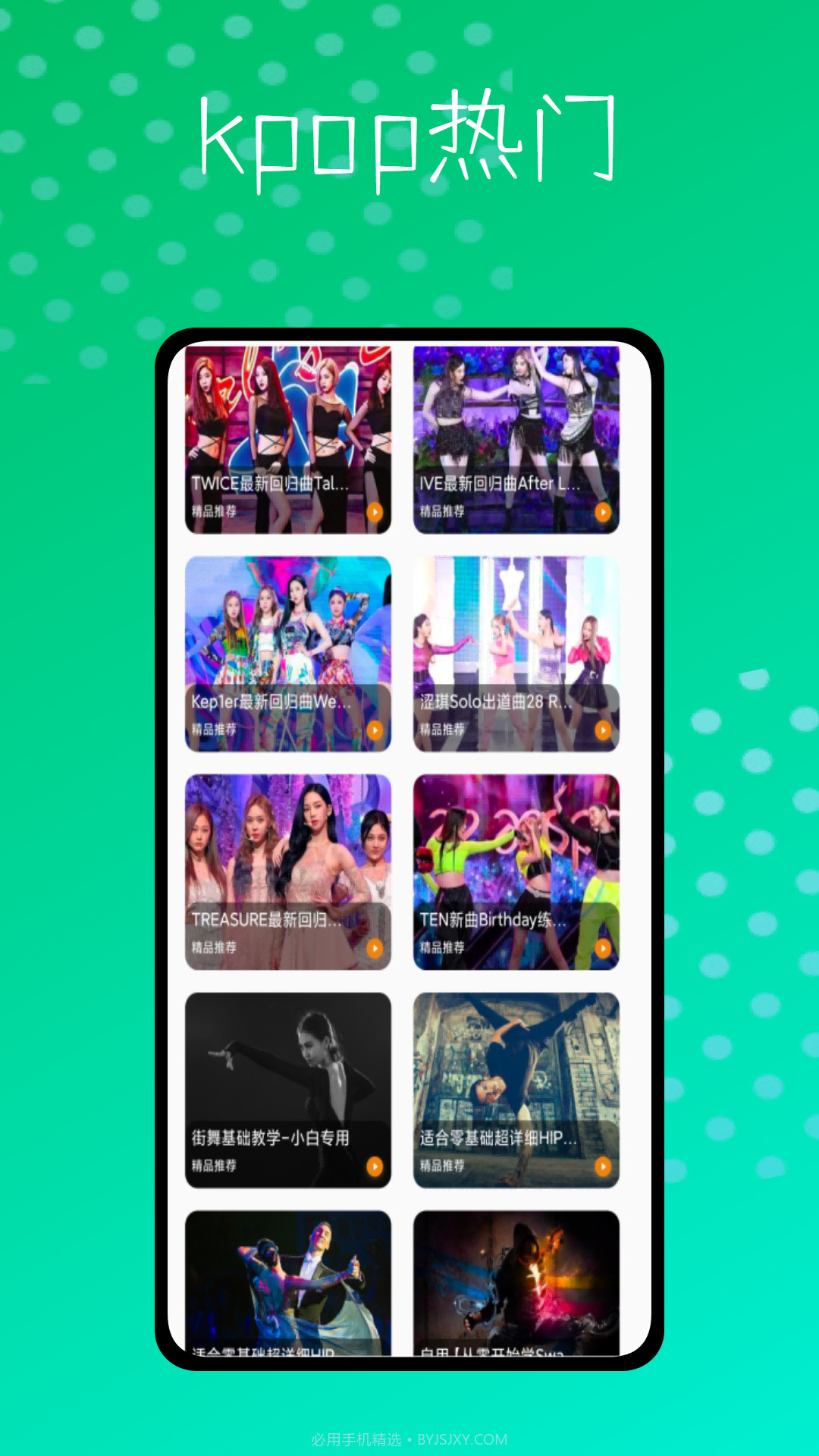 跳跳糖截图4 跳跳糖截图4