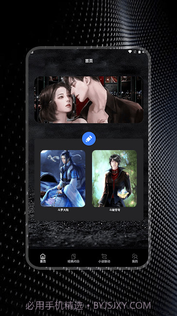 简易书单阅读器截图2 简易书单阅读器截图2