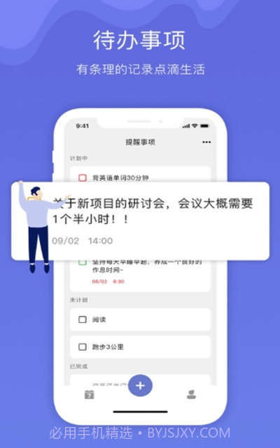 Time清单截图1 Time清单截图1