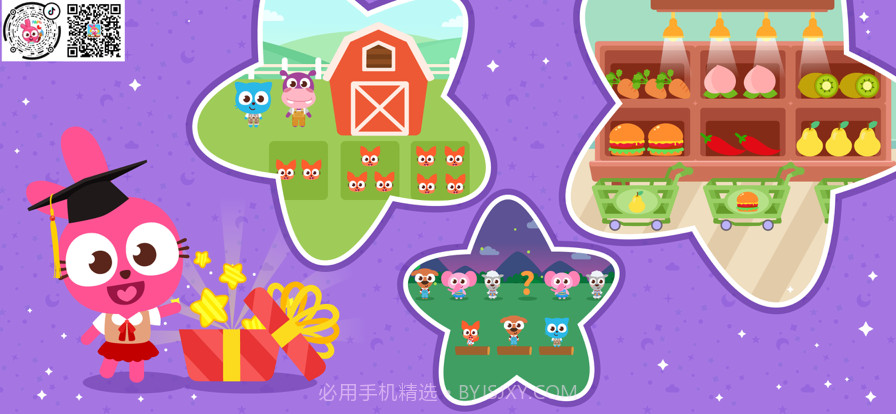 泡泡兔思维课截图3