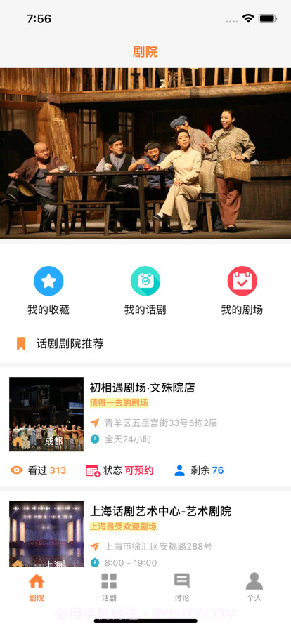 青稞生活截图1 青稞生活截图1