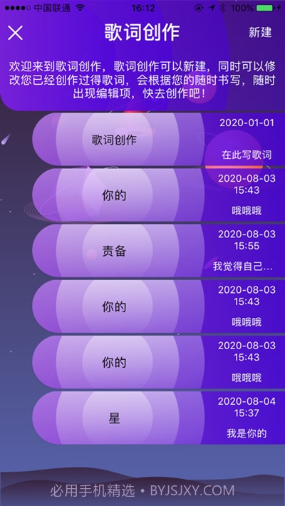小歌手(音乐创作)截图3 小歌手(音乐创作)截图3