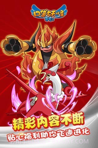 口袋妖怪手游截图3