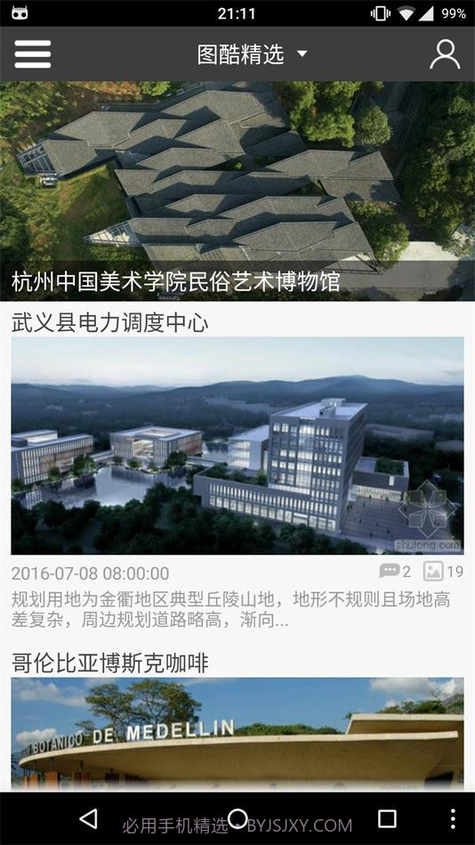 建筑图酷截图2 建筑图酷截图2