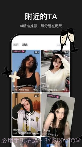 小时空交友截图3 小时空交友截图3