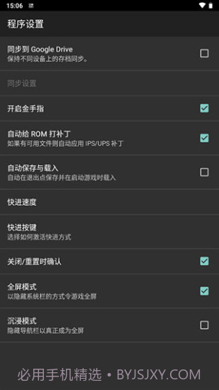 myboy模拟器截图1