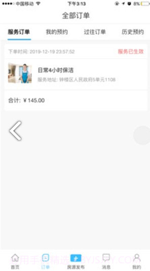 携手同城桂林信息平台V1.5.2 安卓手机版截图1 携手同城桂林信息平台V1.5.2 安卓手机版截图1