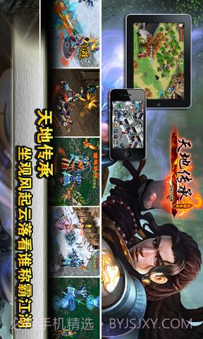 天地豪侠OL截图1