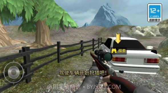 射击挑战大冒险截图1