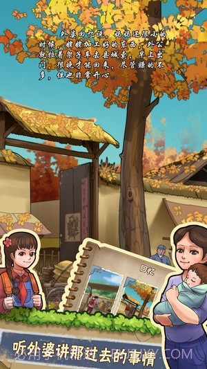 我的小农院截图4 我的小农院截图4