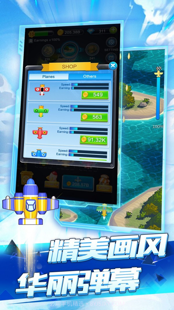 全民飞机空战截图4