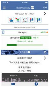 LinkTap无线浇水截图3