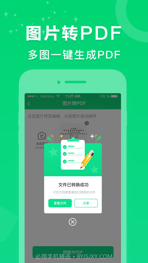 PDF转换器截图5 PDF转换器截图5
