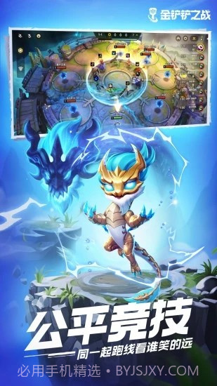 金铲铲之战应用宝截图2