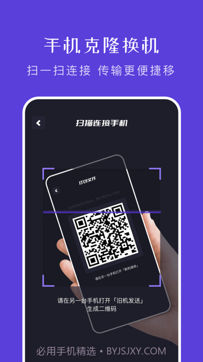 大文件传输助手截图3 大文件传输助手截图3