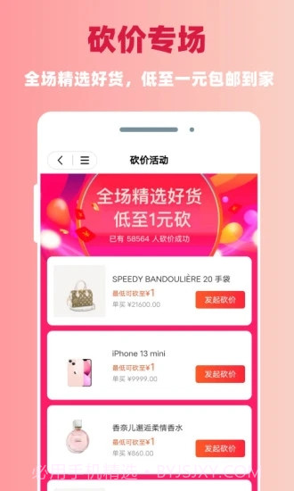 日昇达商城截图1 日昇达商城截图1