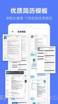 求职简历制作截图3