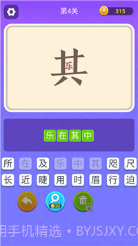 猜词大师截图1 猜词大师截图1