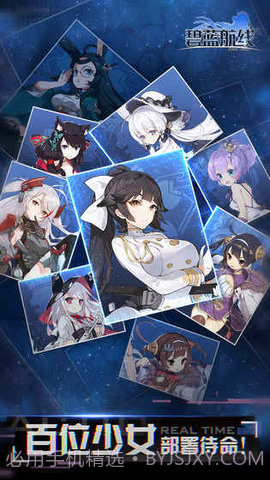 碧蓝航线H版最新版本截图2 碧蓝航线H版最新版本截图2