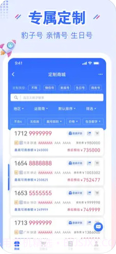 YHYH通信集成云厅截图2 YHYH通信集成云厅截图2