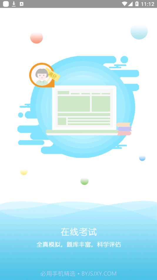 康展学车截图1 康展学车截图1