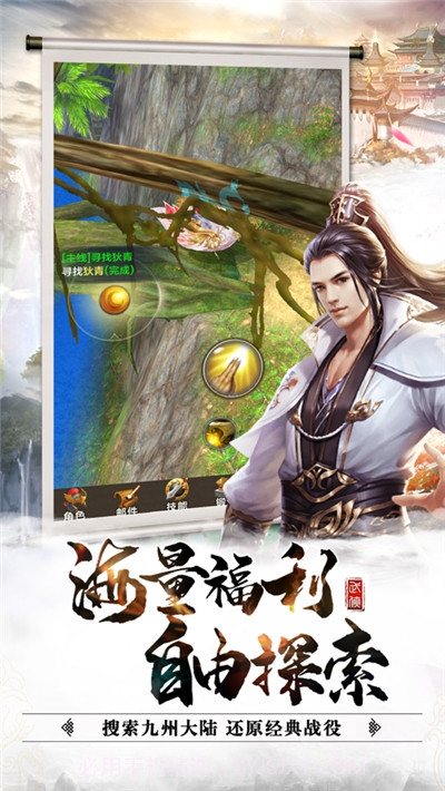 烽火武林截图1 烽火武林截图1