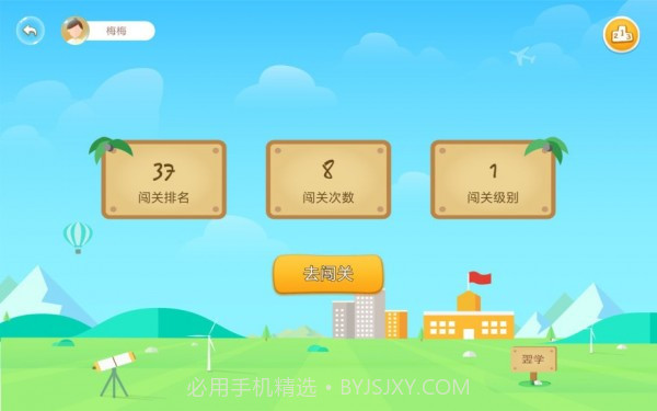 翌学截图2 翌学截图2