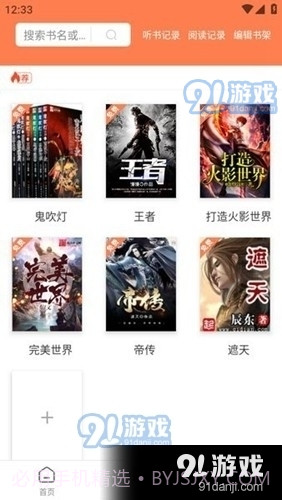 笔触阁开心版截图1