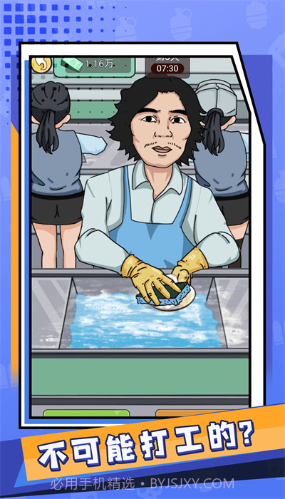 重启人生2024免广告版截图2