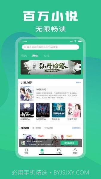 乐读小说截图4 乐读小说截图4