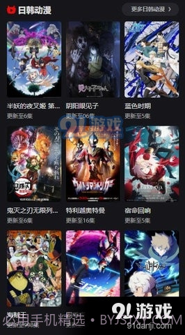 动漫星球最新版截图3 动漫星球最新版截图3