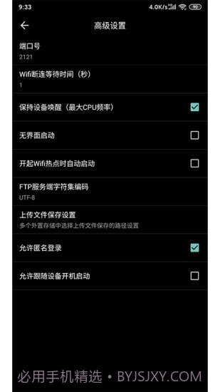实简FTP截图2 实简FTP截图2