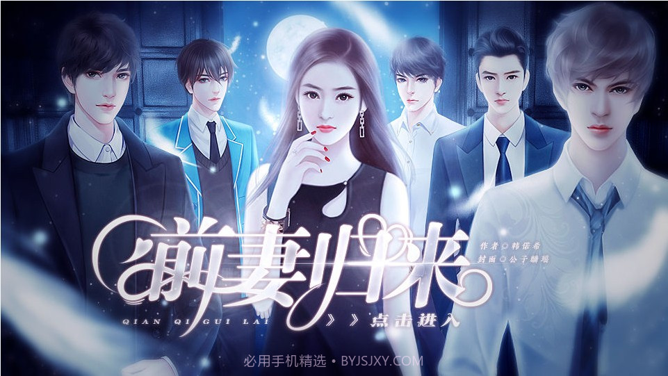 前妻归来截图1 前妻归来截图1