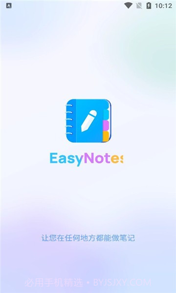easy notes2023截图1 easy notes2023截图1