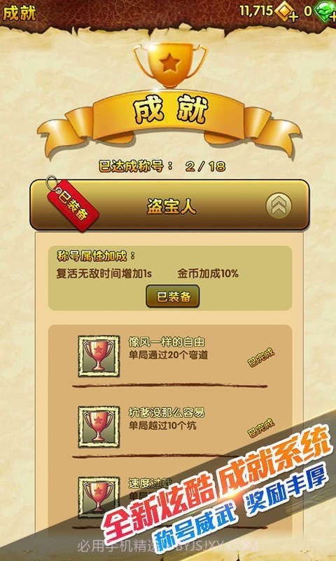 temple run 2截图4