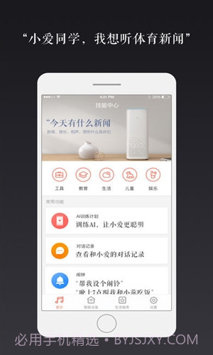小米AI截图3 小米AI截图3