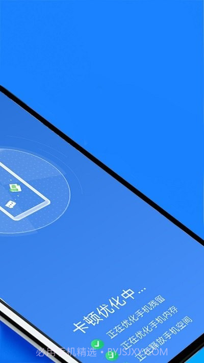 无忧清理王截图3 无忧清理王截图3