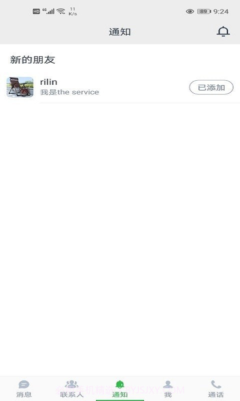 Azp讯聊截图2 Azp讯聊截图2