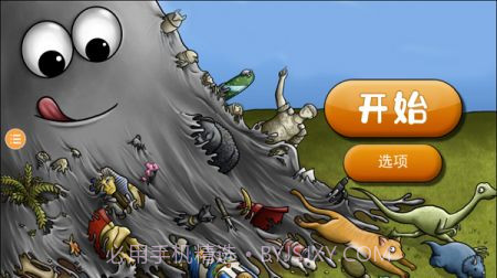 美味星球2吃掉宇宙截图3 美味星球2吃掉宇宙截图3