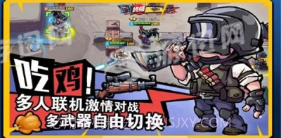 全民吃鸡大战截图1 全民吃鸡大战截图1