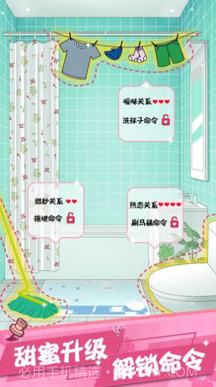 女友的秘密中文版截图4