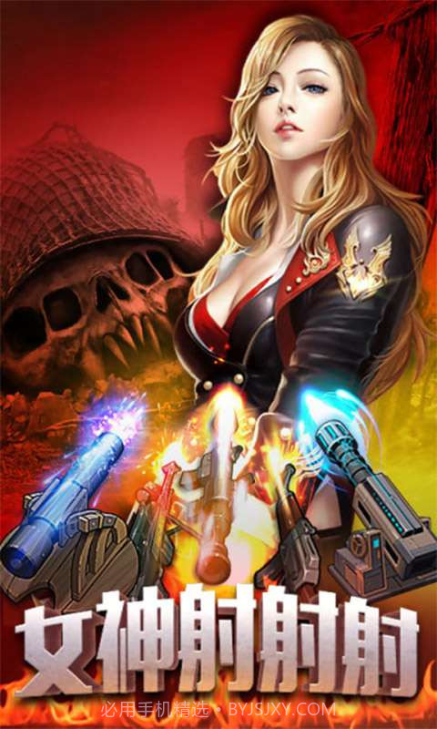 女神射射射截图1 女神射射射截图1