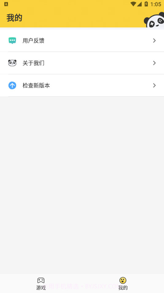 熊猫游戏盒子截图2