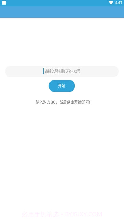 我爱扣字QQ版截图4 我爱扣字QQ版截图4