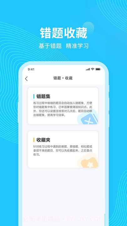 123123学法减分题库截图4 123123学法减分题库截图4