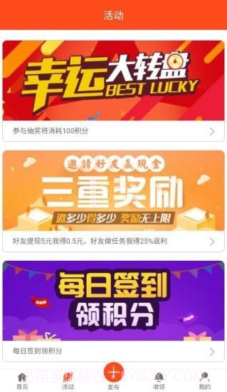 爱充电截图2 爱充电截图2