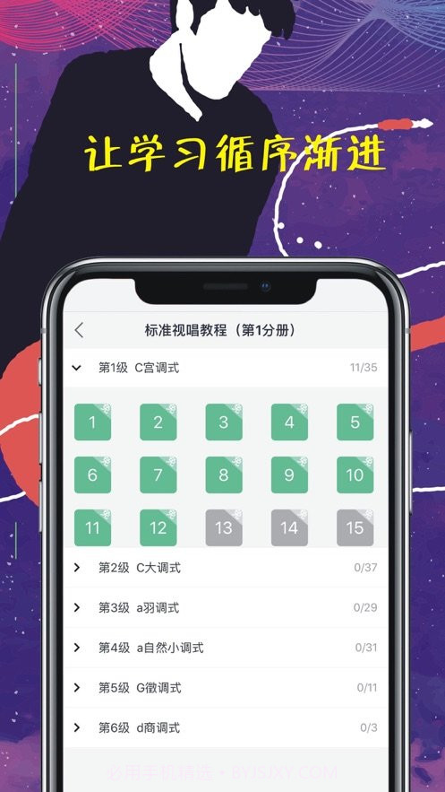乐音截图2 乐音截图2