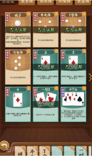 全民象棋杀官方截图2