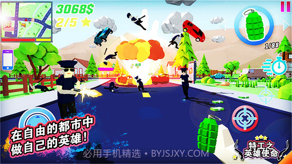 特工之英雄使命截图4 特工之英雄使命截图4