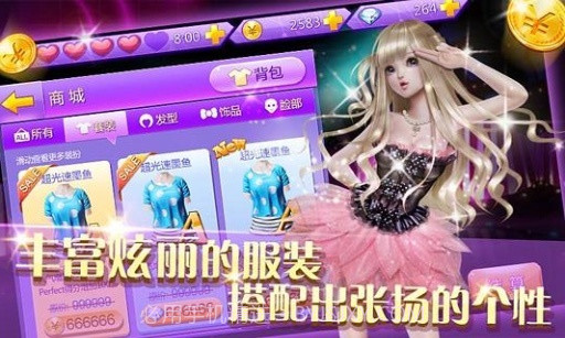 全民炫舞官网截图1 全民炫舞官网截图1